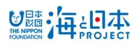 The Nippon Foundation Umi-to-Nippon (Sea and Japan) Project