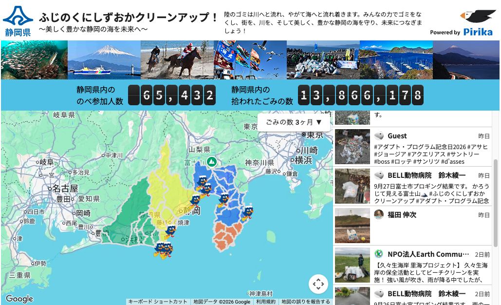 自治体版イメージ画像（静岡県の見える化ページ）