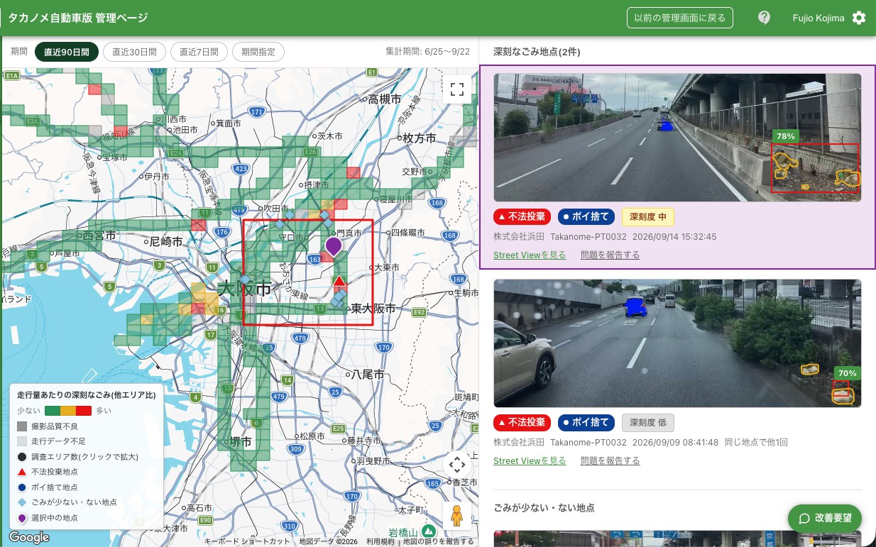 タカノメ自動車版の管理画面。地図上のごみの分布と、AIが検知した不法投棄地点の写真を並べて表示している