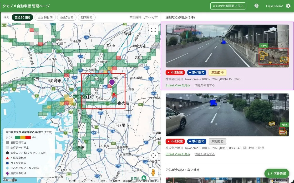 Takanome car version dashboard showing a map of litter distribution next to photos of illegal dumping spots detected by AI