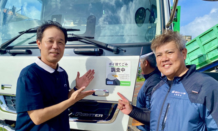 街クリーンご担当者様
