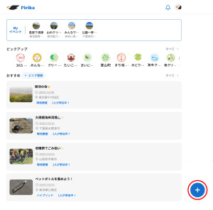 アプリをダウンロードする画面