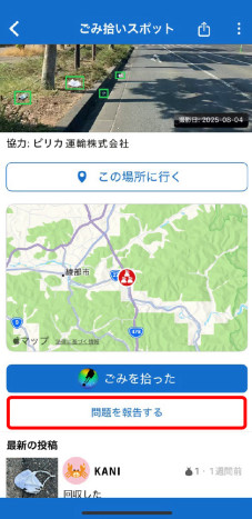 アプリをダウンロードする画面