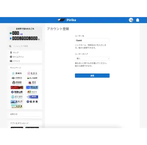 アプリをダウンロードする画面