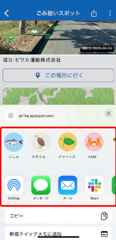 アプリをダウンロードする画面