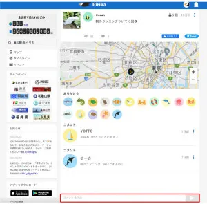 アプリをダウンロードする画面