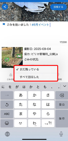 アプリをダウンロードする画面