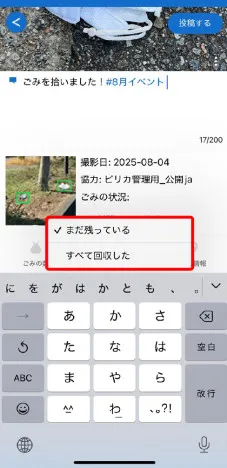 アプリをダウンロードする画面