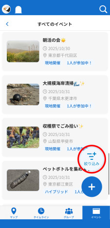 アプリをダウンロードする画面