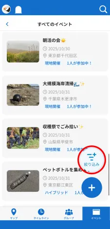 アプリをダウンロードする画面