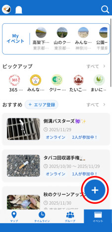 アプリをダウンロードする画面