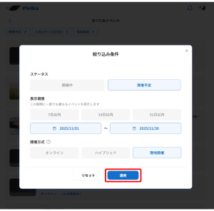 アプリをダウンロードする画面