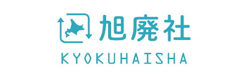 旭廃社ロゴ