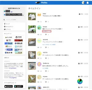アプリをダウンロードする画面