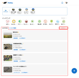 アプリをダウンロードする画面