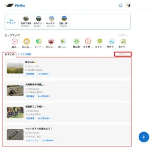 アプリをダウンロードする画面
