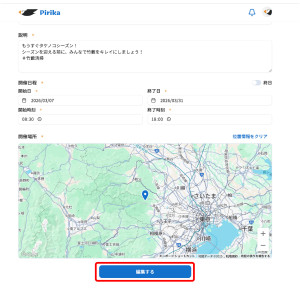 アプリをダウンロードする画面