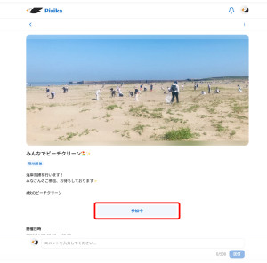 アプリをダウンロードする画面