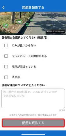 アプリをダウンロードする画面