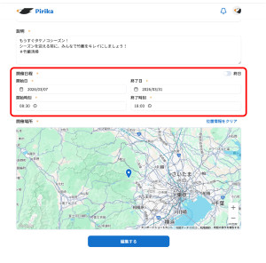 アプリをダウンロードする画面