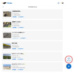 アプリをダウンロードする画面