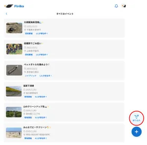 アプリをダウンロードする画面