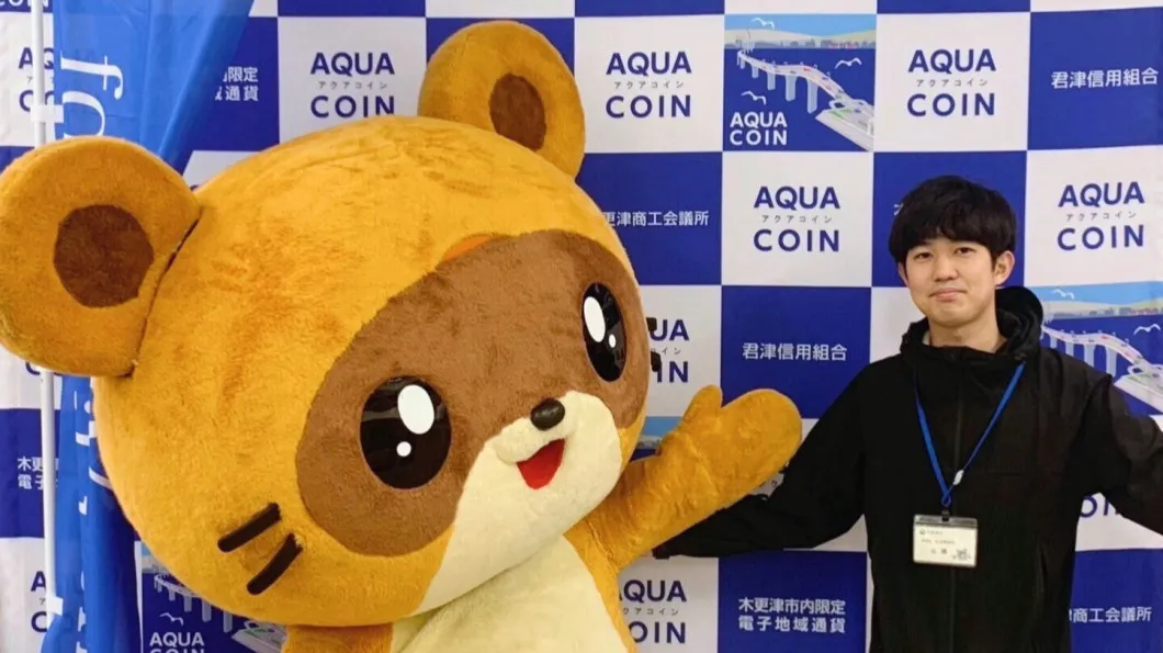 A staff member of Kisarazu City, Chiba Prefecture