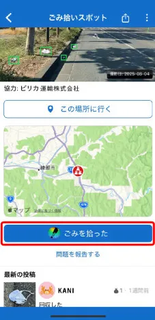 アプリをダウンロードする画面