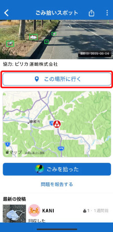 アプリをダウンロードする画面