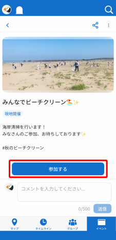 アプリをダウンロードする画面