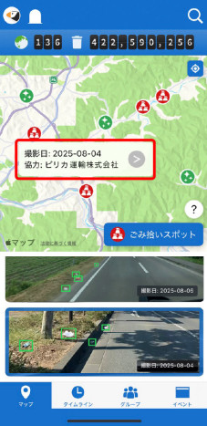 アプリをダウンロードする画面