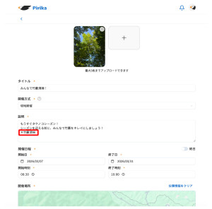 アプリをダウンロードする画面
