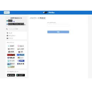アプリをダウンロードする画面