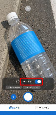 アプリをダウンロードする画面