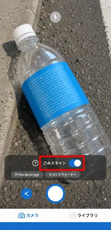 アプリをダウンロードする画面