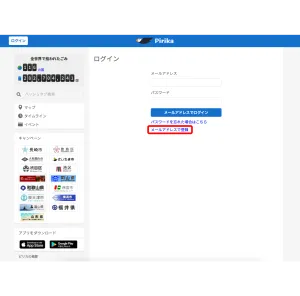 アプリをダウンロードする画面