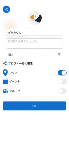 アプリをダウンロードする画面