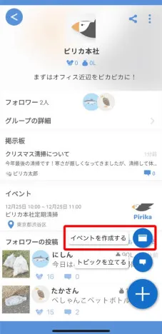 アプリをダウンロードする画面