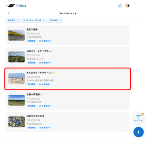 アプリをダウンロードする画面