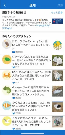 アプリをダウンロードする画面