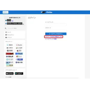 アプリをダウンロードする画面