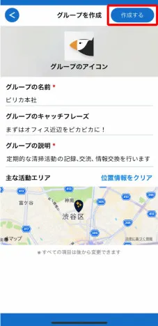 アプリをダウンロードする画面