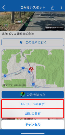 アプリをダウンロードする画面