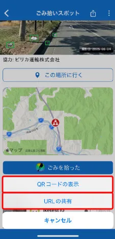 アプリをダウンロードする画面