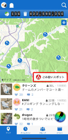 アプリをダウンロードする画面