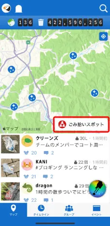 アプリをダウンロードする画面