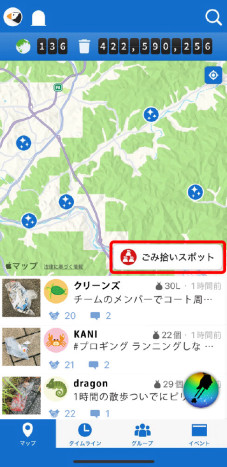 アプリをダウンロードする画面