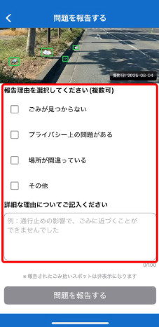 アプリをダウンロードする画面