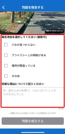 アプリをダウンロードする画面