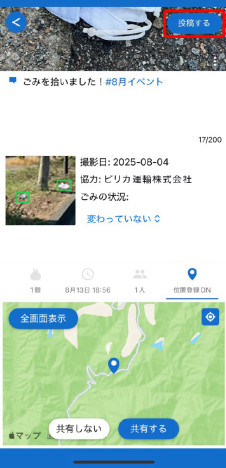 アプリをダウンロードする画面
